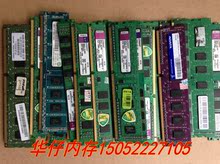 800DDR3 1333二代三代1G2G4G8G 大量现货台式机笔记本内存条DDR2
