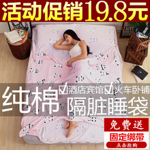 宾馆睡袋成人室内旅行户外用品旅游超轻便携式薄酒店隔脏床单纯棉