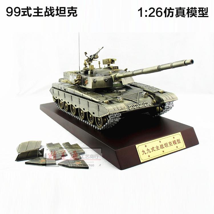 99坦克模型合金成品中国99式主战坦克模型送装甲非遥控非拼装1:26