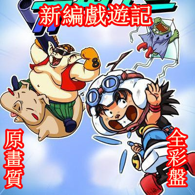 包邮送碟包 全彩盘新编西游记/韩国版西游记国语配音全40集3张dvd