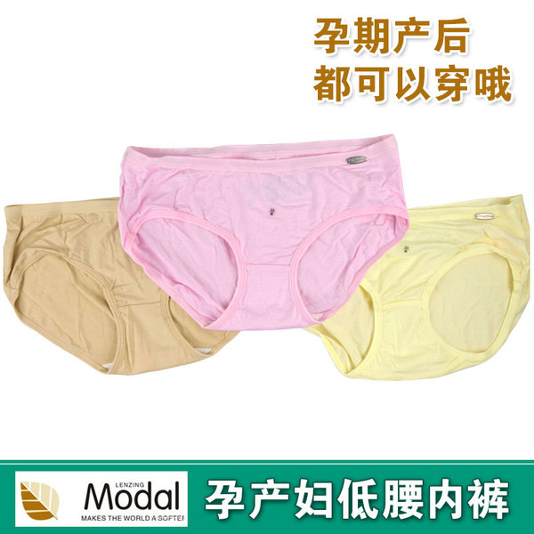 热销孕妇<em>内衣</em> 孕妇内裤 大码 <em>短裤</em> U型设计莫代