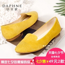 通勤鞋 达芙妮甜美圆头平底羊皮铆钉单鞋 女鞋 妈妈鞋 Daphne