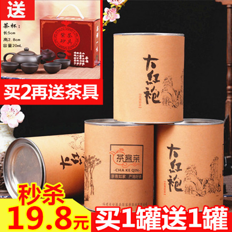 大红袍 武夷岩茶 特级浓香型 正品乌龙茶 礼盒装茶叶100克罐装