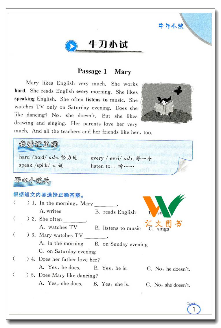 英语 小升初阅读理解100篇 (书 光盘) 小学英语阅读理解100篇6/六年级
