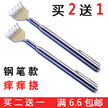 可伸缩痒痒挠不求人不锈钢老头乐挠痒扒抓背耙子抓痒器钢笔式 新款