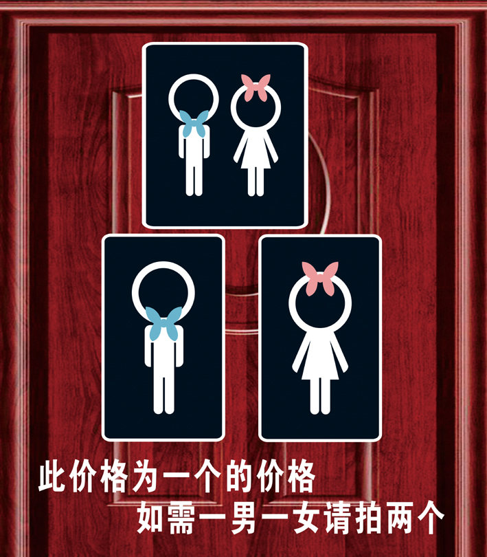 卡通可爱创意男女洗手间标志 卫生间门牌幼儿园 厕所wc标识牌特价