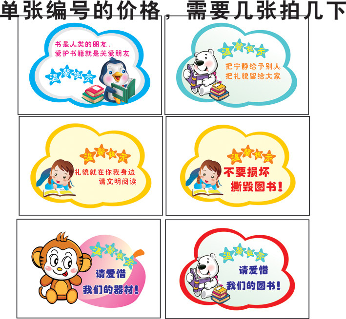 读书标识温馨提示牌定制保持安静礼貌用书图书馆店墙贴警示牌标识
