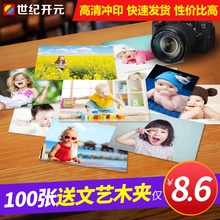 6寸打印洗相片网上手机冲洗晒照片冲印服务柯达塑封 洗照片3