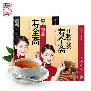 寿全斋黑糖姜茶+红糖姜茶共2盒