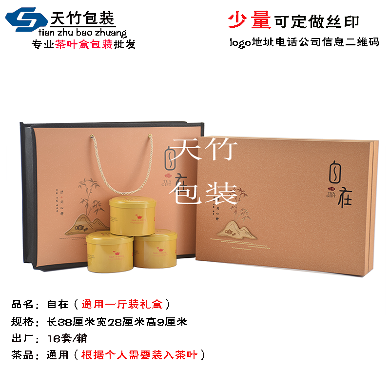 黄山毛峰毛尖庐山云雾金骏眉茶凤凰单枞通用空茶叶盒礼盒包装盒子