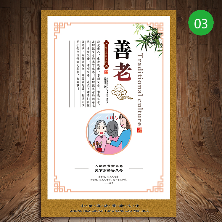 敬老文化无框装饰画养老院挂画老年公寓走廊楼梯道墙画社区宣传画