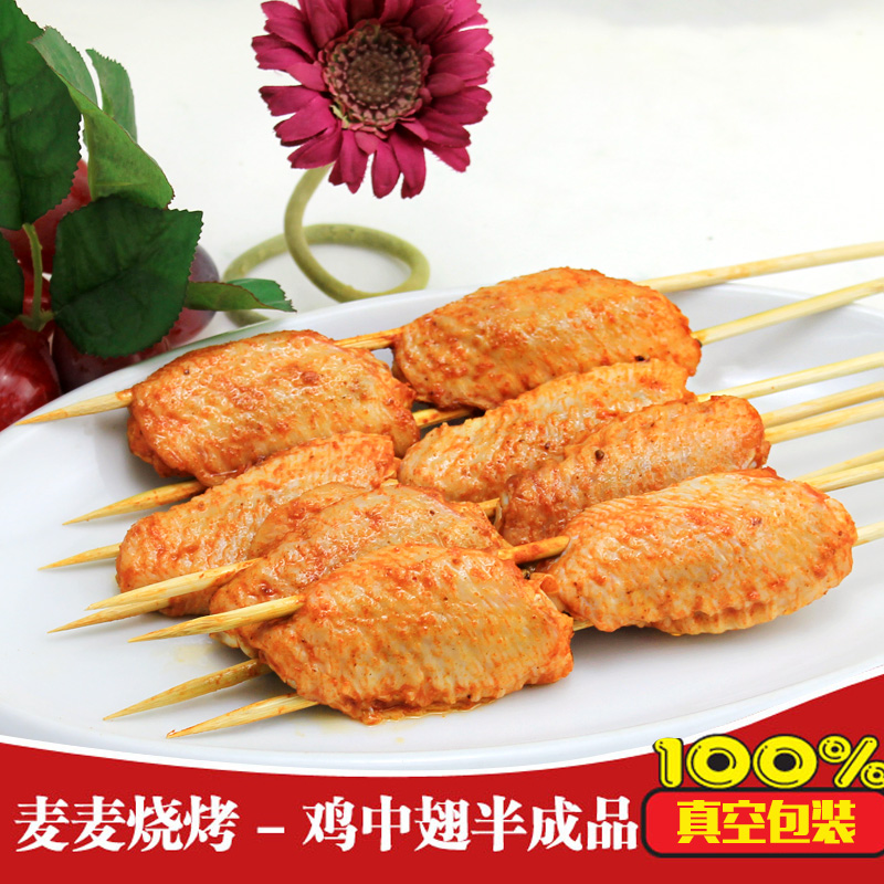 麦麦户外烧烤食材半成品配送 肉串 烤肉材料 鸡中翅_奥尔良口味