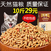 海洋鱼味成猫幼猫猫粮猫食主粮 免运费 包邮 猫粮10斤5kg大包 特价
