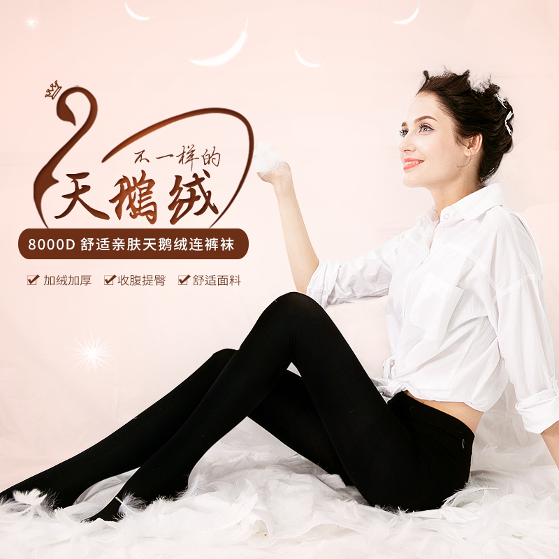 浪莎丝袜冬季连脚打底裤加绒加厚连裤袜肉色袜子女秋冬款瘦腿连体