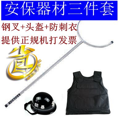 正品轻便软质防砍防刺服 防砍防刺衣背心保安防护防身