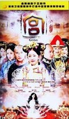2张DVD 宫锁心玉 大型清穿电视剧连续剧 商城正版