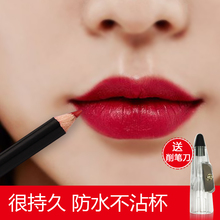 免邮 防水持久不脱色裸色咬唇妆哑光画唇笔口红笔 朵丽卡唇线笔正品