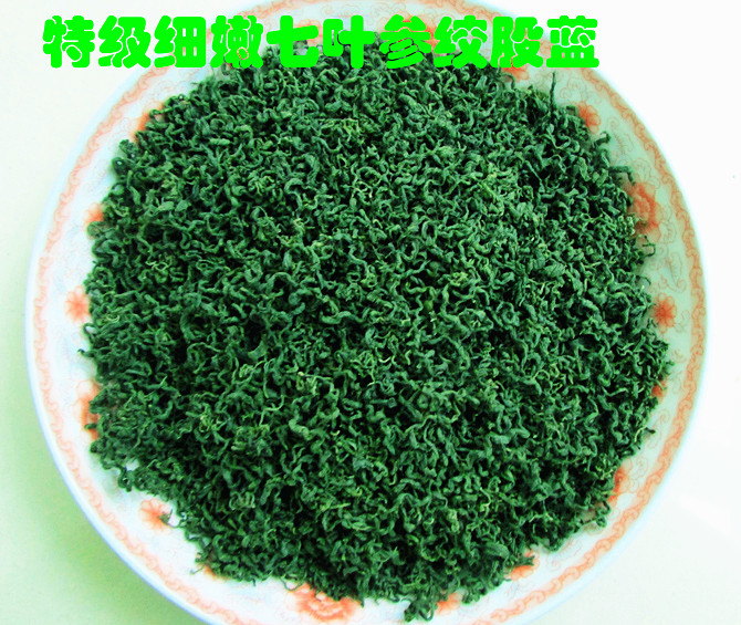 特级绞股蓝甘味野生七叶绞股蓝茶正品新茶 细嫩七叶参七叶胆包邮