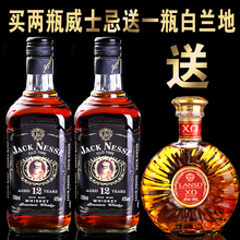 朗斯德xo白兰地500ML 2瓶 洋酒共3瓶杰克尼斯威士忌700ML 买2送1