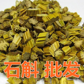马鞭石斛 金石斛500g 黄草 2斤 中草药材供应大黄草 包邮 黄草石斛