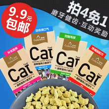 包邮 猫咪零食小鱼饼干幼猫零食 猫零食路斯猫薄荷去毛球猫饼干