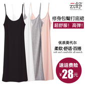 夏有大码 莫代尔打底背心裙 吊带内搭衬裙女简约无袖 中长款 云舒