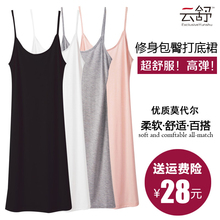 内搭衬裙女夏秋 柔软 打底衫 吊带 吊带背心裙长款 修身 莫代尔中长款