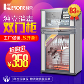 家用立式高温双门消毒柜 小型迷你高温臭氧餐具消毒碗 科荣83升