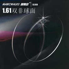 1.61超薄加膜防花抗辐射防紫外线近视双非球面树脂镜片 marcwalks