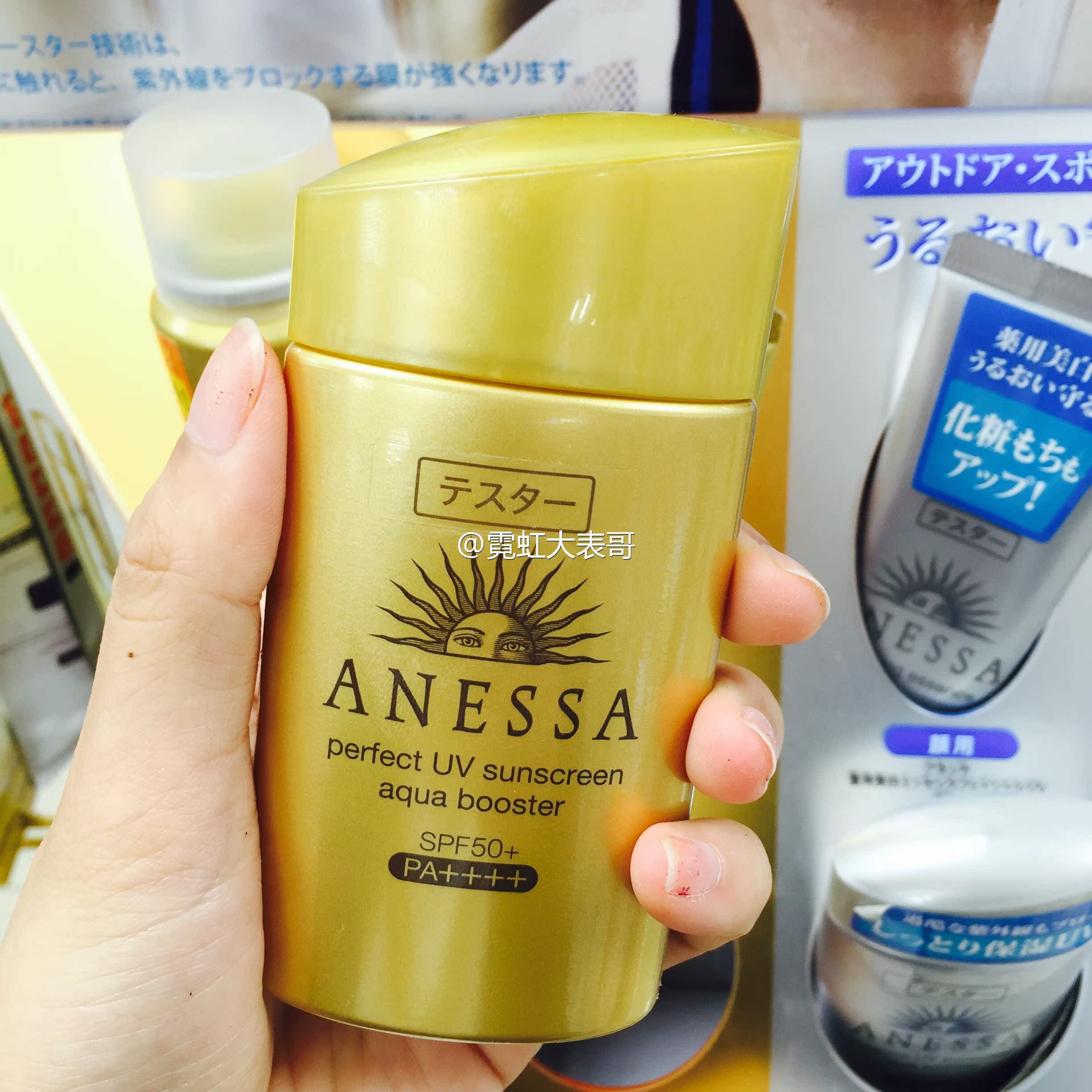 日本代购资生堂anessa安耐晒金瓶防晒霜spf50pa