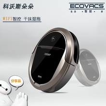 科沃斯地宝朵朵S倾城规划智能超薄全自动擦地扫地机器人分享品