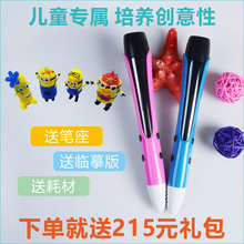 低温创意马良神笔diy玩具笔耗材 3d打印笔立体涂鸦笔儿童绘画手绘