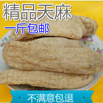 中药材/天麻个/天麻包邮/ 冬麻/产地直销 500克支持药检