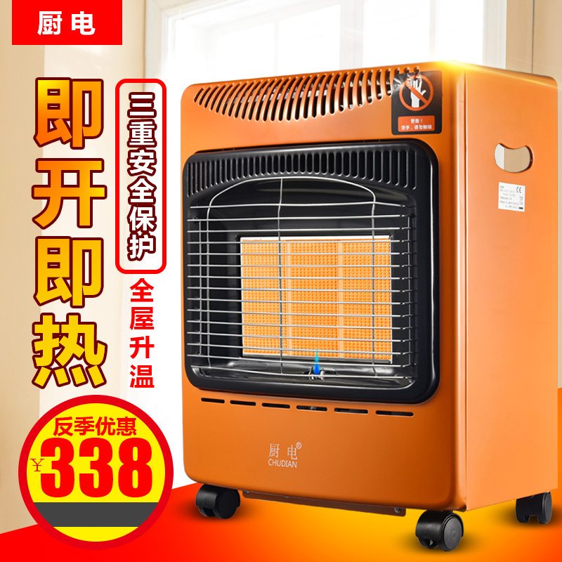 移动式燃气取暖器天然气液化气家用迷你取暖炉速热节能室内烤火炉