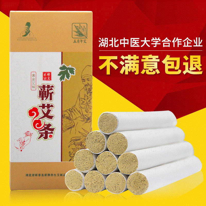 五月午艾五年陈黄金绒蕲艾条蕲春35:1手工纯艾灸条艾柱艾草条艾绒