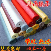 包邮 字画裱画材料胶膜纸覆背纸 湖州锦绫批发带胶膜83cm低温绫子