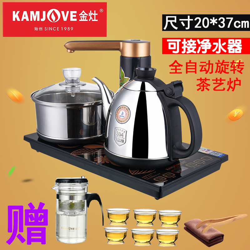 kamjove/金灶v8 全智能 自动上水电热水壶 电茶壶 自动茶具电茶炉