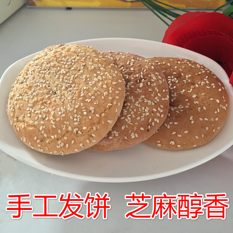 九江彭泽特产芝麻发饼每袋8个装小时候的味道全手工制作放心食品