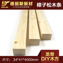 41mm木条木方木线条木块樟子松木龙骨木架精品 DIY手工模型材料34