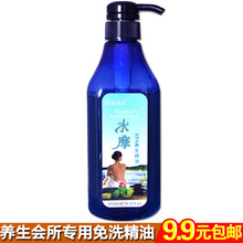 思尔乐水摩油身体按摩精油润滑油SPA养生会所专用免洗精油推油