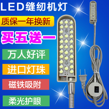 缝纫机照明工作灯台灯 节能灯带磁铁工业平车灯 30灯珠LED衣车灯