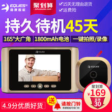 电子监控家用高清夜视摄像头防盗门镜 移康智能R05可视猫眼门铃