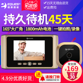 电子监控家用高清夜视摄像头防盗门镜 移康智能R05可视猫眼门铃