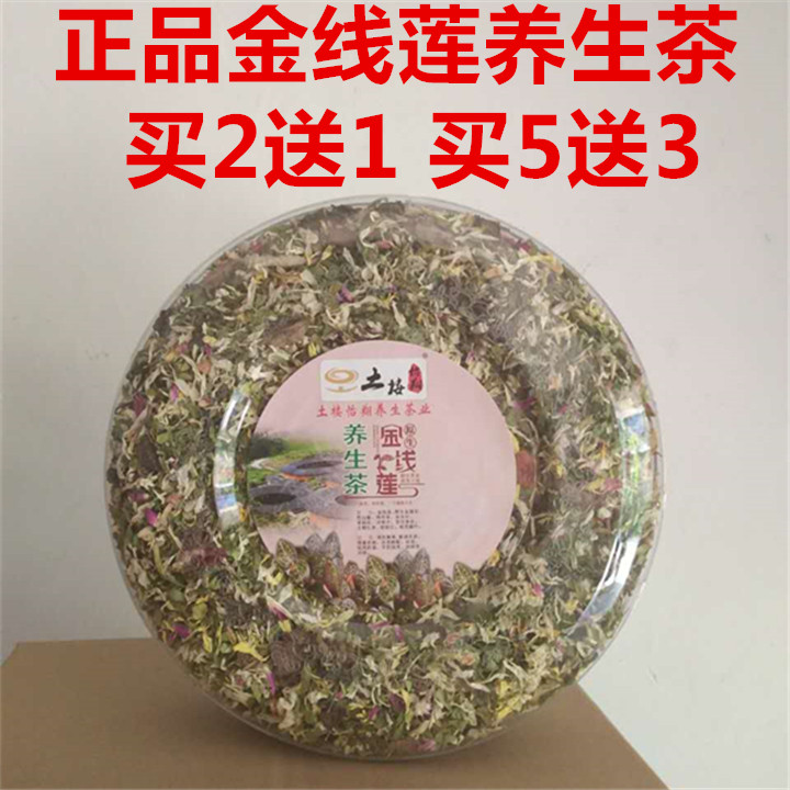 买2送1正品福建土楼怡翔养肝茶金线莲养生茶魏有记益生茶润生茶
