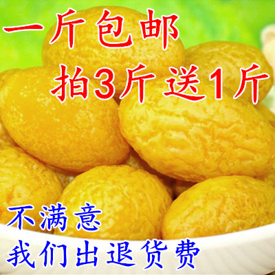 九制甘草橄榄500g零食 凉果蜜饯黄金榄 甜黄橄榄包邮 一斤包邮