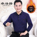 中老年人男爸爸秋冬装加厚长袖T恤40-50岁男士中年翻领宽松体恤衫