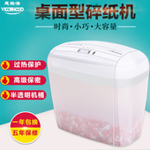 惠格浩碎纸机迷你电动静音家用碎卡机小型办公文件保密颗粒粉碎机