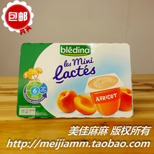 6杯 杏子味 包邮 60g 新质保法国Bledina酸奶达能贝乐蒂婴儿酸奶6