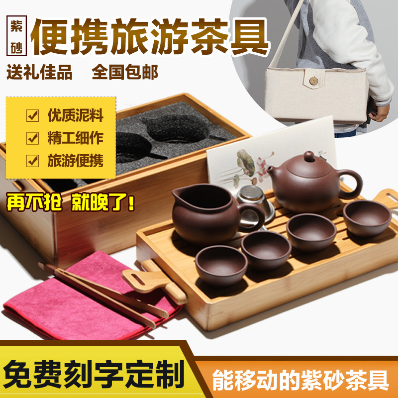 宜兴紫砂泡茶壶套装组车载旅行茶具紫砂壶带茶盘高档茶具礼品定制