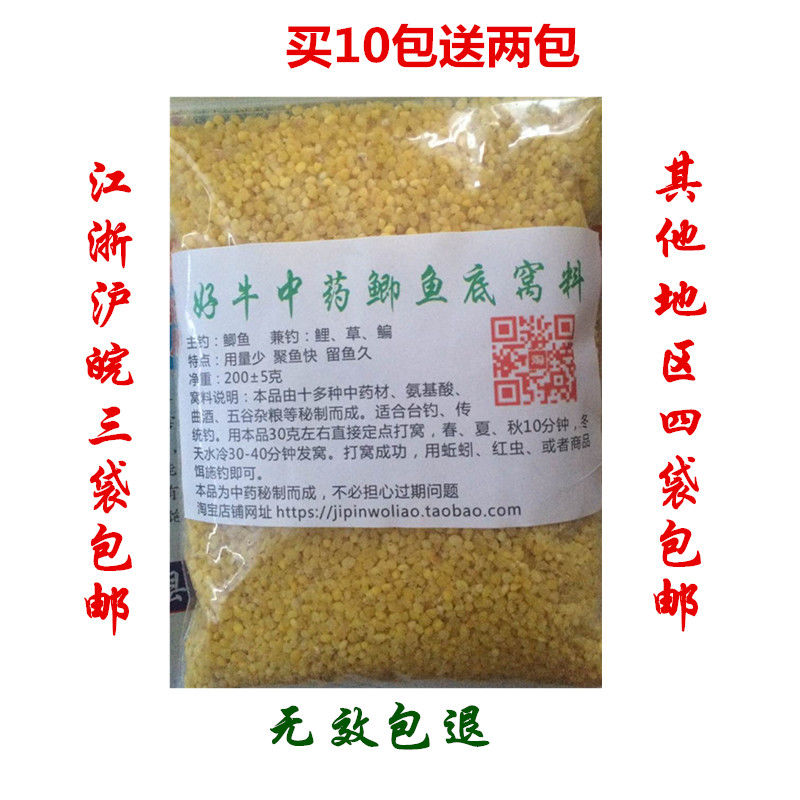 好牛傻子窝料中药鲫鱼饵底窝料野钓黑坑水库打窝料酒米丁香阿魏泡